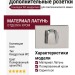 Дополнительные розетки для сантехнического замка Накладка Wc квадратная Icon Полированный хром (Ric), материал Латунь, отделка Хром