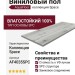 Виниловый пол AquaFloor коллекция Space AF4035SPC