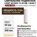 Светильник подвесной LOGIC 50 R300 10.30 WB + BASE F