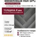 Виниловый пол Damy Floor коллекция London Оксфорд / Oxford 200410EL-12