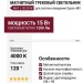 Магнитный трековый светильник MAT L 30.30 W