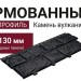 Формованный сайдинг Альта Профиль Камень вулканический, Обсидиан