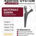 Крючок SYSTEM AS2070 0077 BBN, материал Замак, отделка Титан, 154*77*51 мм
