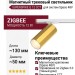 Магнитный трековый светильник SUPERSPIKE Q 12 CCT PBRW ZIGBEE