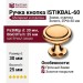 Ручка кнопка ISTIKBAL-60, материал Замак, отделка Золото, 25*d=30 мм