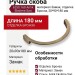 Ручка скоба 6250.160 Antik Eksitme Sari, материал Замак, отделка Бронза, 20*90*180 мм