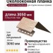 Оконная планка Ю-пласт Timberblock, Дуб натуральный