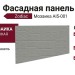 Фасадная панель Zodiac Мозаика AI5-001
