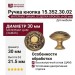 Ручка кнопка 15.352.30.02, материал Замак, отделка Бронза, d=30 мм