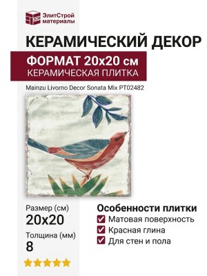 Mainzu Livorno Decor Sonata Mix 20x20 PT02482