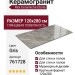 Rex Ceramiche Etoile De Rex Gris Glossy 120x280 761728