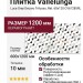 Vallelunga Luce Grey Decoro Trilusso Ret. 60x120 CV61285RL
