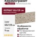 Impronta Italgraniti Nuances Tortora Coccio SQ 60x120 NU06BAC