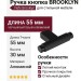 Ручка кнопка Viefe BROOKLYN 0676055L30
