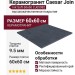 Caesar Join Ink Soft 60x60 CJ65982