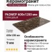 Orinda Emperador Emperador Glossy 60x120 07657-0002