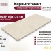 Grespania Pangea Arena Rec. 60x120 44NG79R
