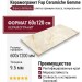 Fap Ceramiche Gemme Bianco Brillante 60x120 fRYB