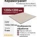 Porcelanosa Dorcia Bone L 120x120 100348020