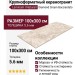 Laminam I Naturali Diamond Cream Bocciardato 5.6 mm 100x300 LAMF007049
