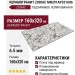 Zodiac Pulm Blossom Polished 160x320 MN291AP321606