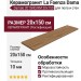 La Faenza Dama Dama6 2015NO RM 20x150 183133
