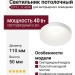 Светильник потолочный CITY L 11.40 W