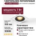 Светильник потолочный CITY MINI 7.30 B FW