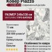 Ковер Piazzo 12288-910 240x330