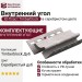 Внутренний угол Ю-Пласт, Timberblock Дуб, Серебристый цвет