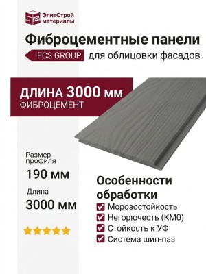Фиброцементные панели Wood Click F56