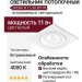 Светильник потолочный SFERA R 11.40 W FW