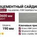 Фиброцементный сайдинг CEDRAL Wood C08