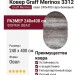 Ковер Graff Merinos 3312 grey-beige овал 240x400