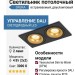 Светильник потолочный SFERA R 22 DTW BG 2FB DALI