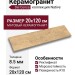 Del Conca Ni Native NI1 Rovere Oliato 20x120 21NI01R