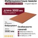 Фиброцементные панели Classic Smooth F30 - гладкая версия