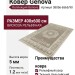 Ковер Genova 38056-6565/90 400x600
