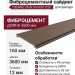 Фиброцементный сайдинг CEDRAL Click Smooth C55