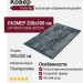 Ковер Farashe 0886 497330 200x300