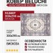 Ковер Beluchi 88785-6959 200x290