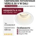Светильник потолочный VERS 8.30 V W DALI