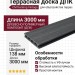 Террасная доска из ДПК CM Decking Vintage, Эбен