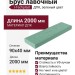 Брус лавочный ДПК I-Techplast Зеленый