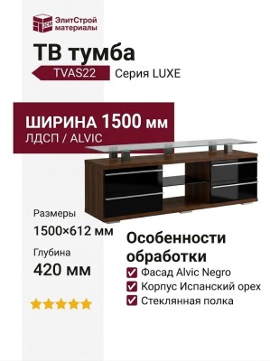 ТВ Тумба  TVAS22