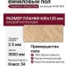 Виниловый пол AquaFloor коллекция Parquet Glue AF2513PG