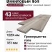 Виниловый пол AquaFloor коллекция Space AF4034SPC