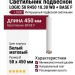 Светильник подвесной LOGIC 50 R450 10.30 WB + BASE F