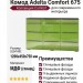 Комод Adelta Comfort 675