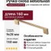 Ручка скоба Gamet UZ-819128-16, материал Замак, отделка Золото, 160*9*28 мм